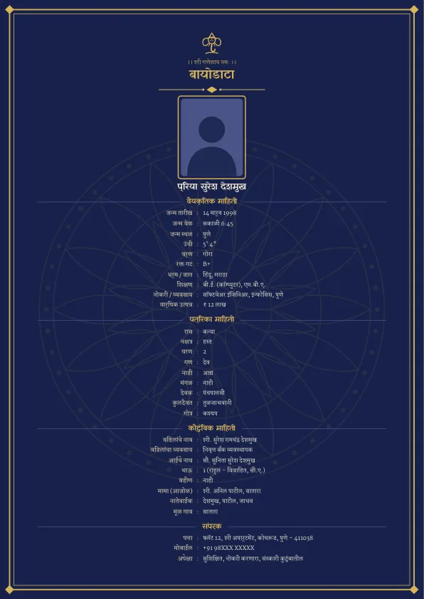 Midnight Gold – मराठी बायोडाटा फॉरमॅट लग्नासाठी फोटोसह